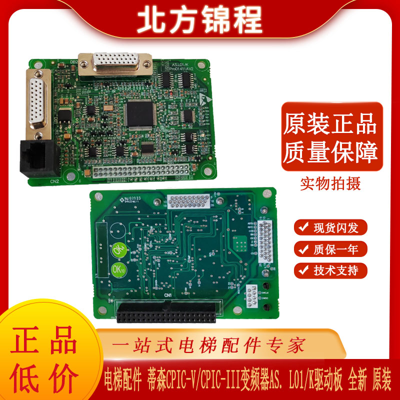 蒂森电梯配件变频器驱动板