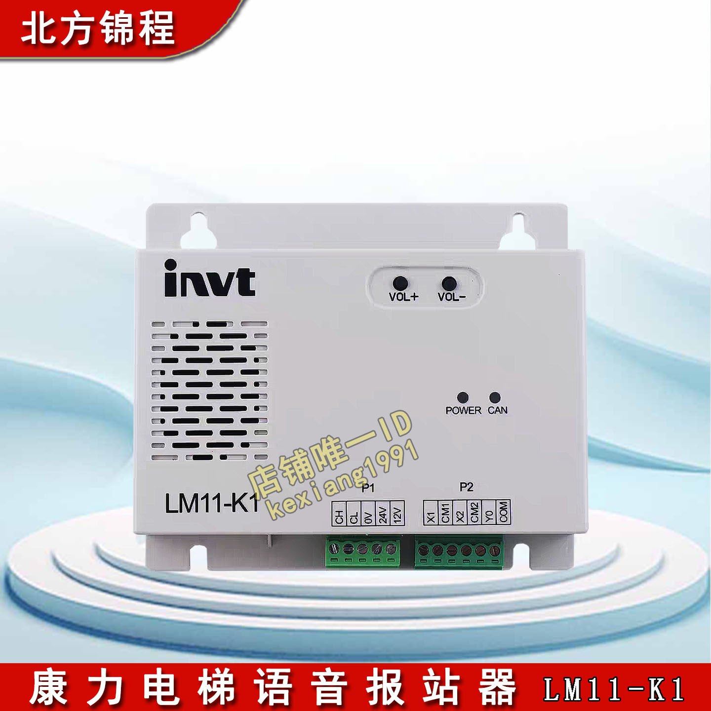 康力电梯语音KLA-TAU-491报站器新款LM11-K1安抚功能到站播报,五金/工具,电梯配件,淘宝优惠券,粉丝福利购,淘宝优惠卷