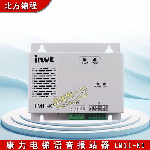 康力电梯语音KLA-TAU-491