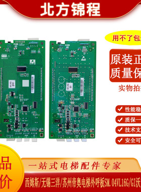 西姆斯/无锡三洋/苏州帝奥电梯外呼板SM.04VL16G/GI沃克斯显示板