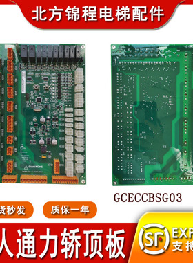 巨人通力电梯GCECCBS轿顶板GCECCBSG03通力配件KM51096293V001G04