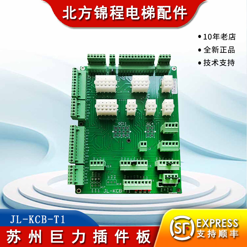 悍马电梯配件轿顶插件板INSB