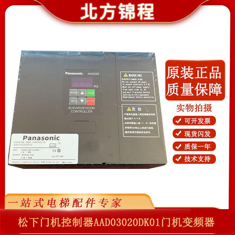 电梯配件 松下门机控制器aad03020dk01门机变频器aad03020dk01