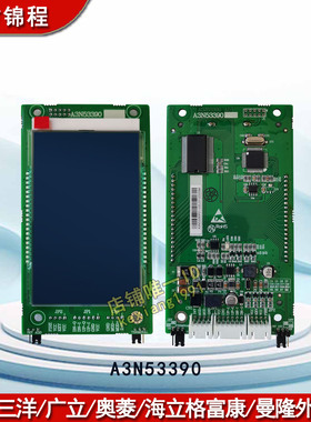 三水三洋/广立/奥菱/海立格富康/曼隆电梯外呼板A3N53390液晶蓝屏