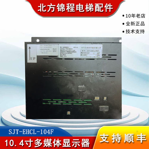 蓝光10.4寸多媒体液晶显示器