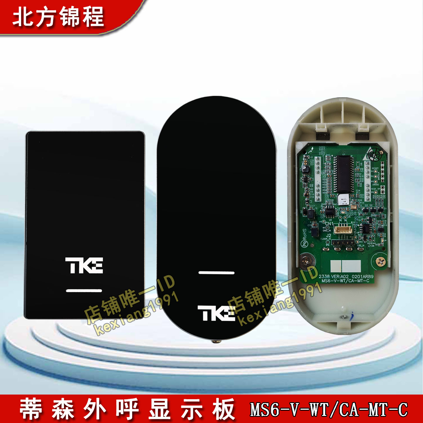 蒂森外呼显示板MS6-V-WT