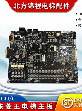 适用广东菱王电梯主板AS.L09/C美的操作器NSP09S04LW21菱王服务器