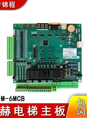 森赫电梯配件RH-M-6MCB