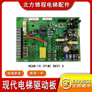 STVF 15PIM 2S驱动板7.5kw HEAB V1.0 15kw 上海现代电梯配件