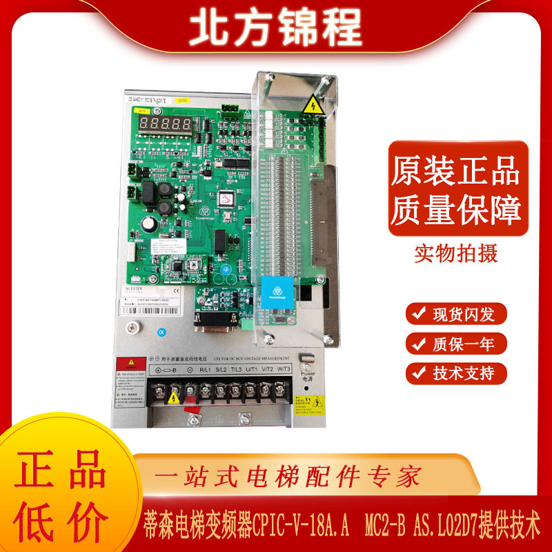 电梯配件 蒂森电梯变频器CPIC-V-18A.I  MC2-B AS.L02/D7提供技术 五金/工具 电梯配件 原图主图