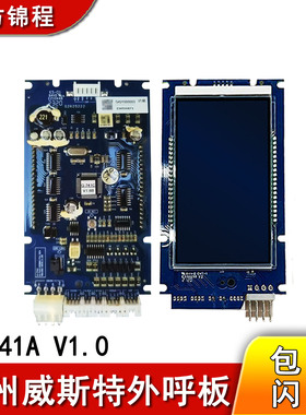 适用广州威斯特电梯外呼显示板G-741A V1.0液晶板G-688C V1.0全新