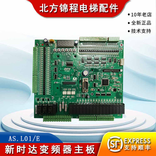 新时达AS360一体机变频器