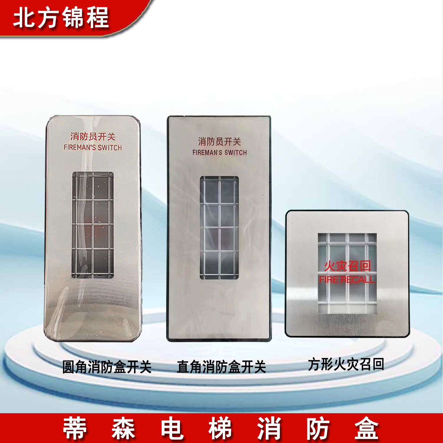 蒂森电梯消防盒/超薄消防员开关/蒂森消防盒/尚途电梯配件原装,五金/工具,电梯配件,淘宝优惠券,粉丝福利购,淘宝优惠卷