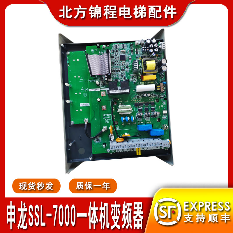 申龙7000一体机电梯配件