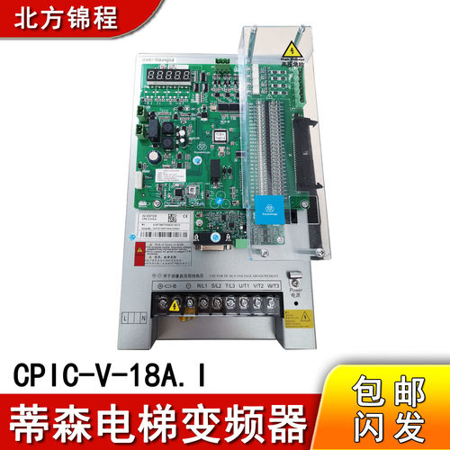 适用蒂森电梯变频器CPIC-V-18A.A