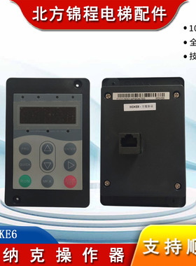 适用巨人通力电梯操作器MDKE6支持上传下载参数3000+主板调试包邮