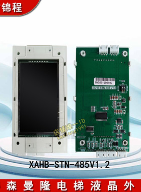 蒂森曼隆电梯液晶外呼板XAHB-STN-485V1.2外召板全新原装电梯配件