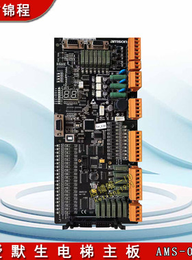 爱默生电梯amson 主板/amson 主板/AMS-01 Ver.1.02全新原装正品