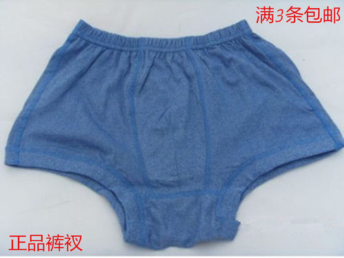 正品01裤衩男军迷平三角内裤蓝色