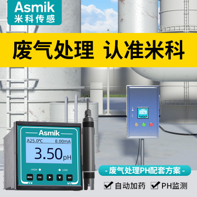 米科pH计酸度计喷淋塔烟气脱硫在线pH传感控制器废气处理工业探头