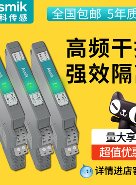 直流信号隔离器4-20mA转0-10v模拟量转换模块一进二出安全栅485