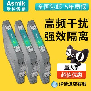 直流信号隔离器4-20mA转0-10v模拟量转换模块一进二出安全栅485