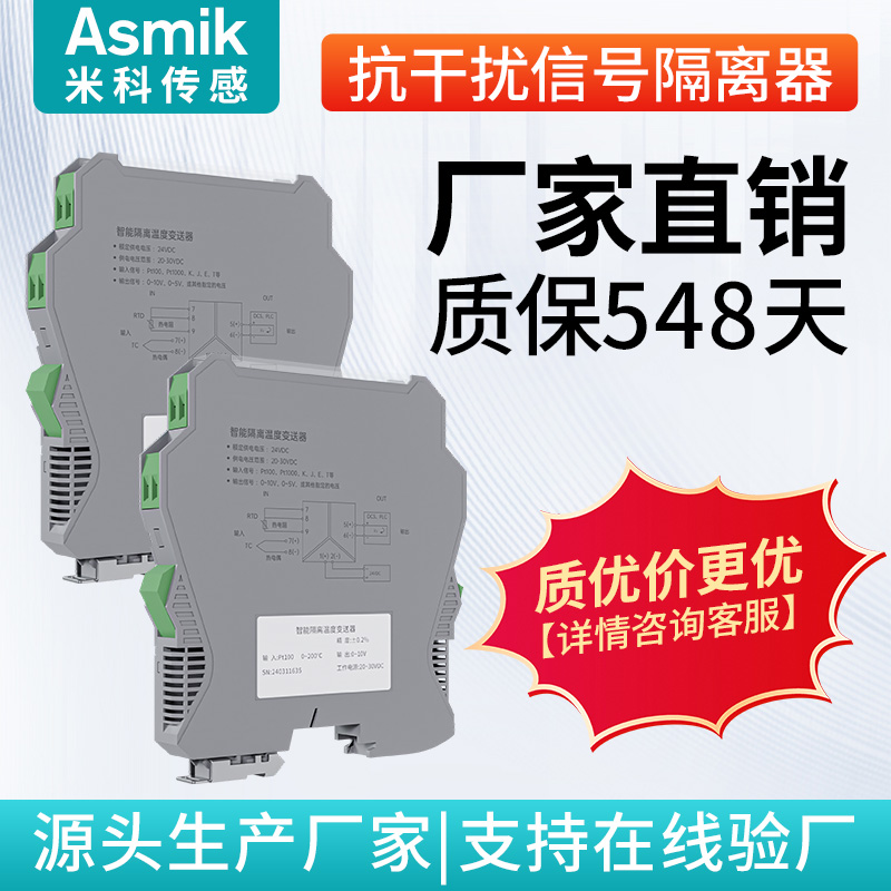 米科模拟量信号隔离器电控柜配套