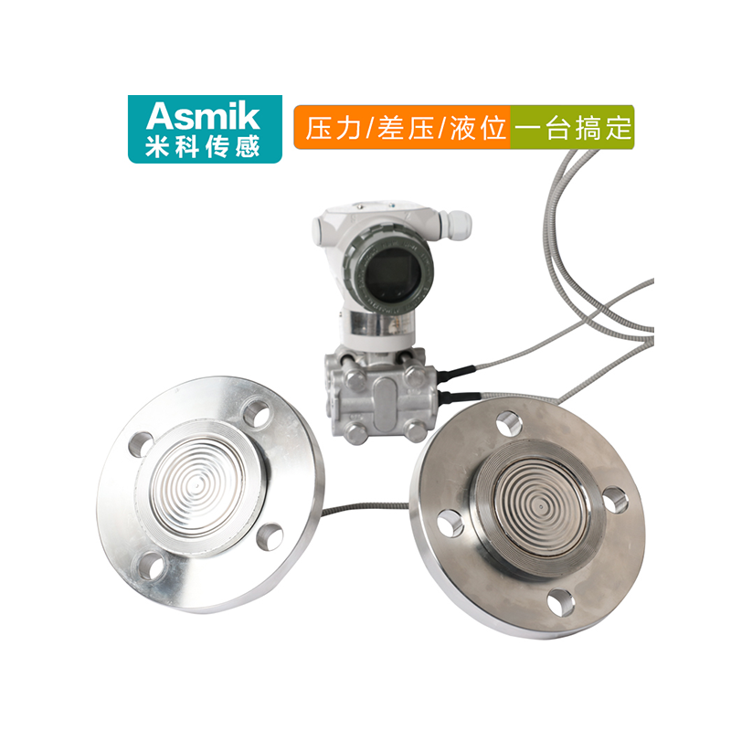 高精度双法兰液位计变送器液位差计差压变送器远传4-20ma防腐水位