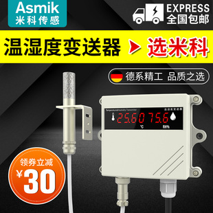 RS485通讯数显农业大棚土壤传感器 米科工业级温湿度变送器壁挂式