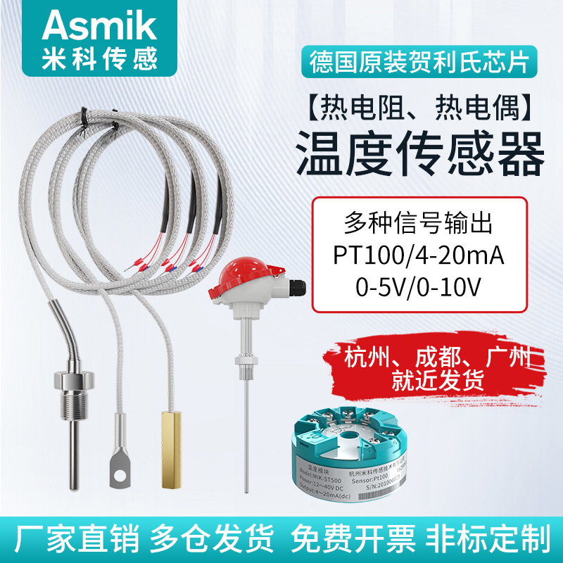 pt100温度传感器三线贴片式