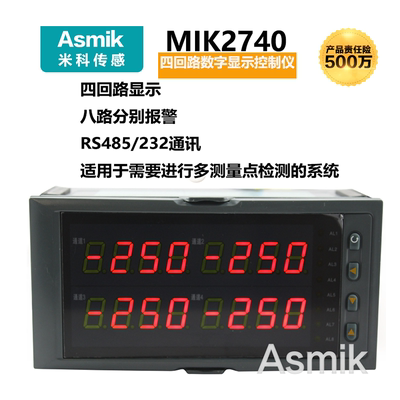 mik2740四回路压力液位数显表