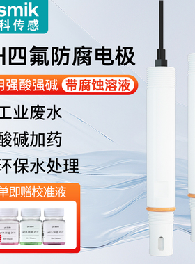 米科工业在线ph电极探头聚四氟乙烯耐腐蚀污水强酸强碱ph值检测