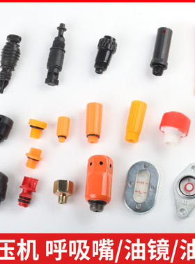活塞空压机呼吸嘴直连机巴马气泵配件油镜油塞机油口堵头铁呼吸器