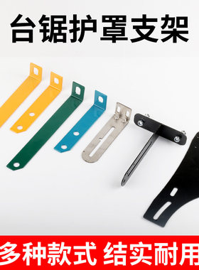 木工台锯保护罩防尘罩集尘电圆锯透明塑料外壳罩分料刀铁立柱支架