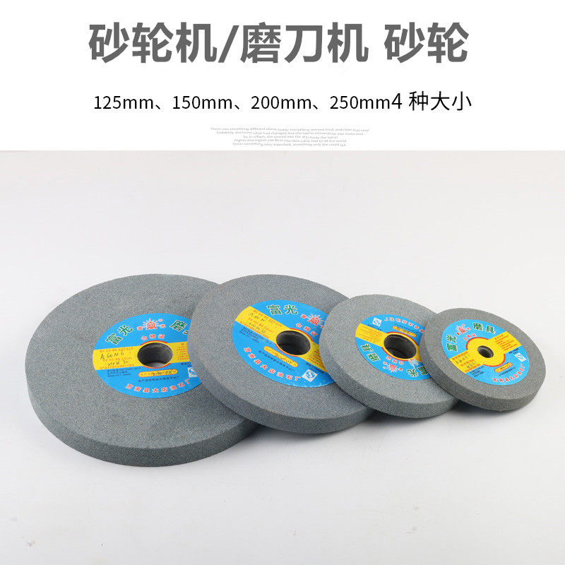 砂轮磨刀机沙轮片250白刚玉棕绿碳砂轮片家用磨菜刀电钻变砂轮机
