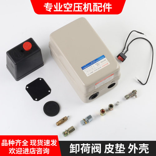 东来浙江空压机配件大全卸荷阀