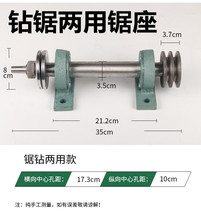 木工台锯锯轴 电锯主轴配件206轴承座组件固定座 精密锯机轴总成