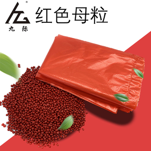 ABA吹膜机内层专用塑料袋色母粒比正常色母浓度高2倍