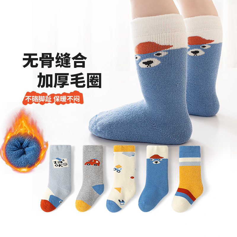 秋冬无骨新生儿宝宝加厚毛圈袜子