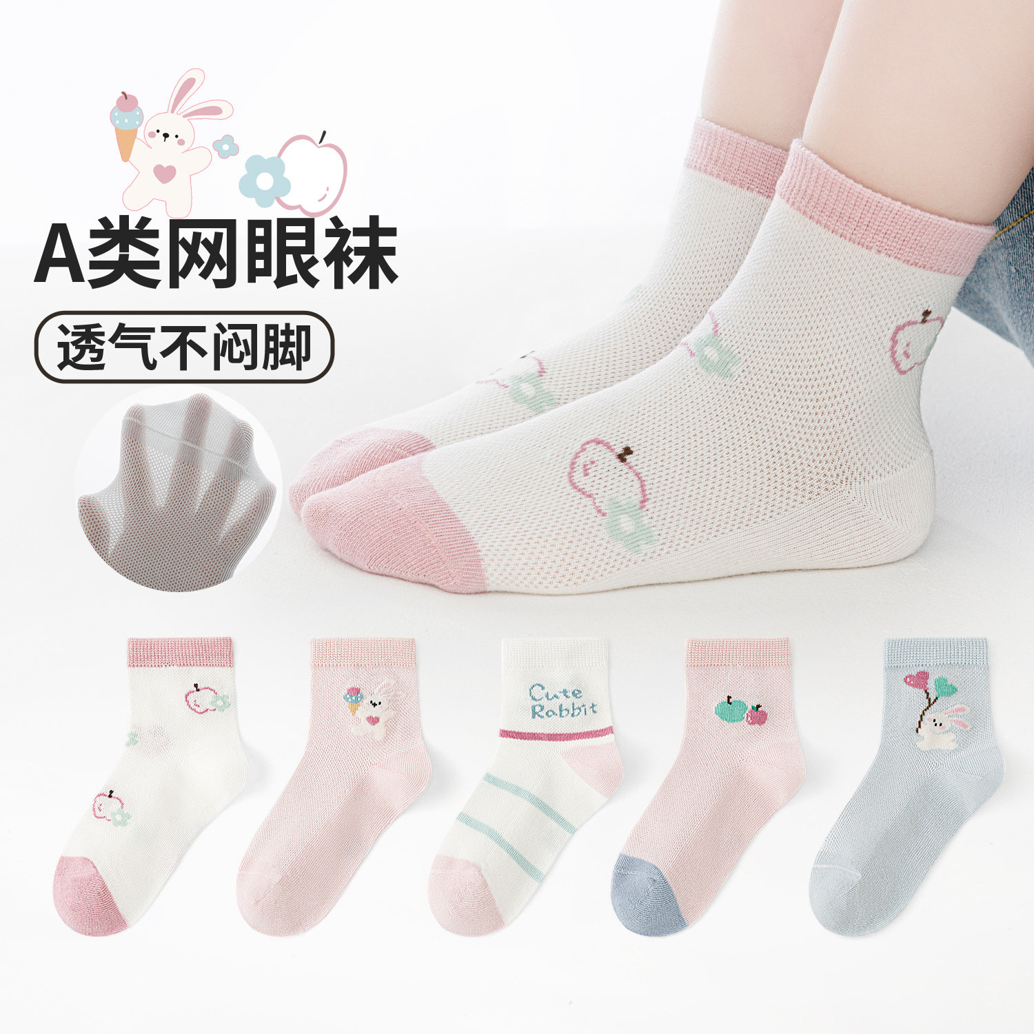 活动款）六指鼠春夏季儿童袜子女童女孩夏季薄款小孩宝宝中筒棉袜