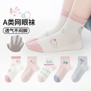 活动款）六指鼠春夏季儿童袜子女童女孩夏季薄款小孩宝宝中筒棉袜