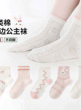活动款）六指鼠春夏季儿童袜子女童女孩秋冬款小孩宝宝中筒棉袜