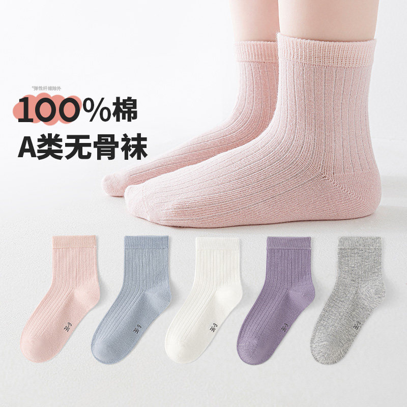 活动款）100%纯棉无骨六指鼠儿童春秋款女童袜子宝宝a类全棉秋季