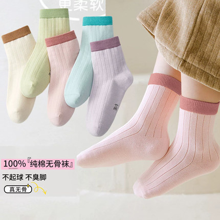 活动款）100%纯棉无骨六指鼠儿童袜子冬女童春秋款中大童学生中筒