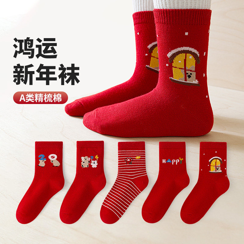 活动款）六指鼠儿童袜子秋冬女童小孩红色中筒新年袜学生卡通春秋,童装/婴儿装/亲子装,儿童袜子(0-16岁),淘宝优惠券,粉丝福利购,淘宝优惠卷