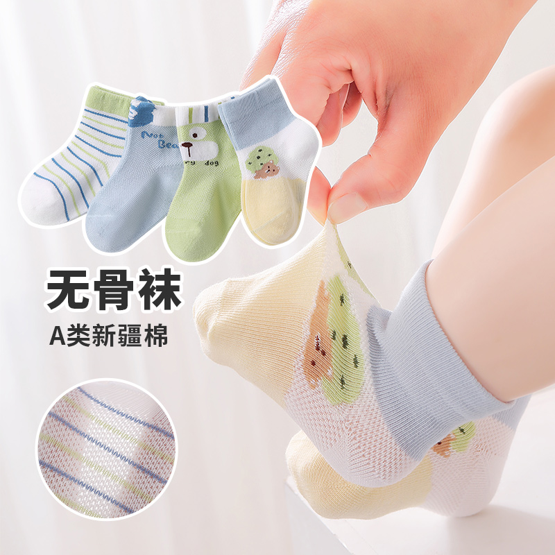 六指鼠无骨男童宝宝袜子婴儿夏季网眼卡通男宝小孩初生中筒袜夏天