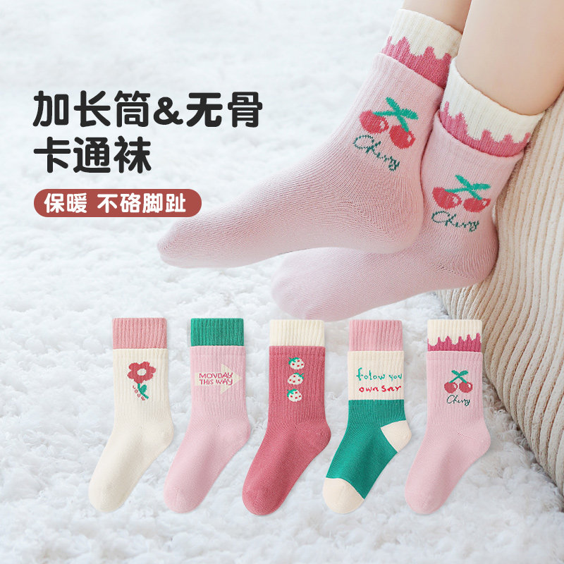 六指鼠无骨儿童袜子长筒秋冬