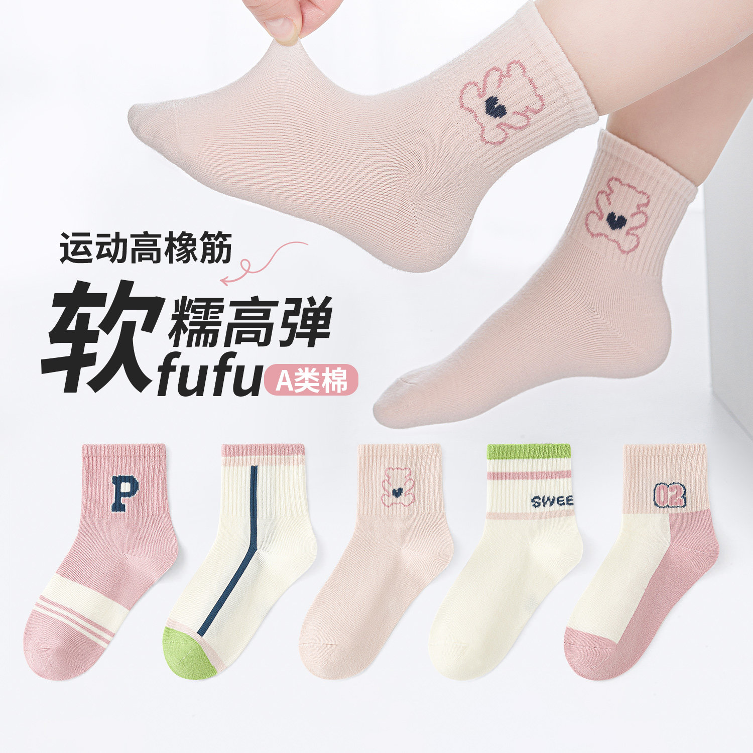 活动款）六指鼠儿童袜子女童春夏款网眼中筒小孩夏季透气双针棉袜