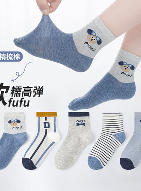 六指鼠春秋儿童袜子(买3双发5双)