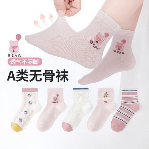 六指鼠无骨女童网眼棉袜
